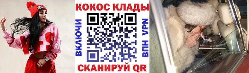 Наркошоп купить Каннабис Cocaine ГАШИШ Меф мяу мяу Белоусово