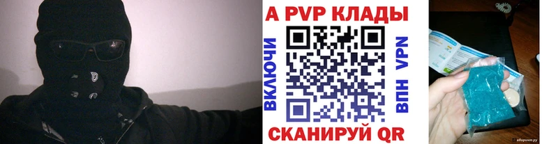 Купить  Белоусово  Alfa_PVP VHQ 