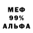 Метамфетамин винт Danny Mexen