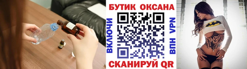 Бутират оксана  Купить закладки  Белоусово 