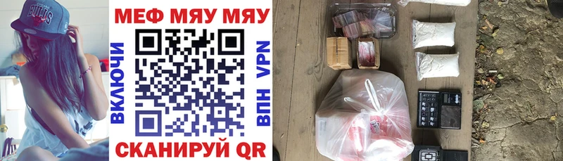 МЕФ VHQ  Купить  Белоусово 