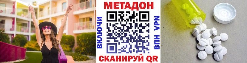 МЕТАДОН мёд  Купить закладки  Белоусово 